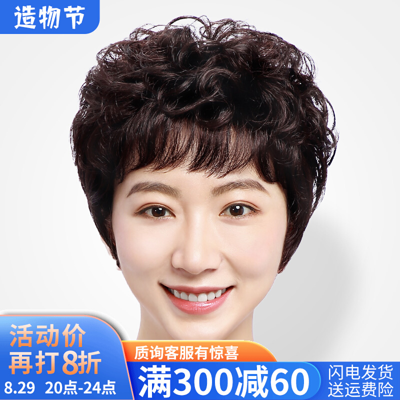 Wig Short Hair Girl Emulation Summer Full Headgear Wig Mom Mid-Aged Lady Natural Curly Hair Styling Real Person