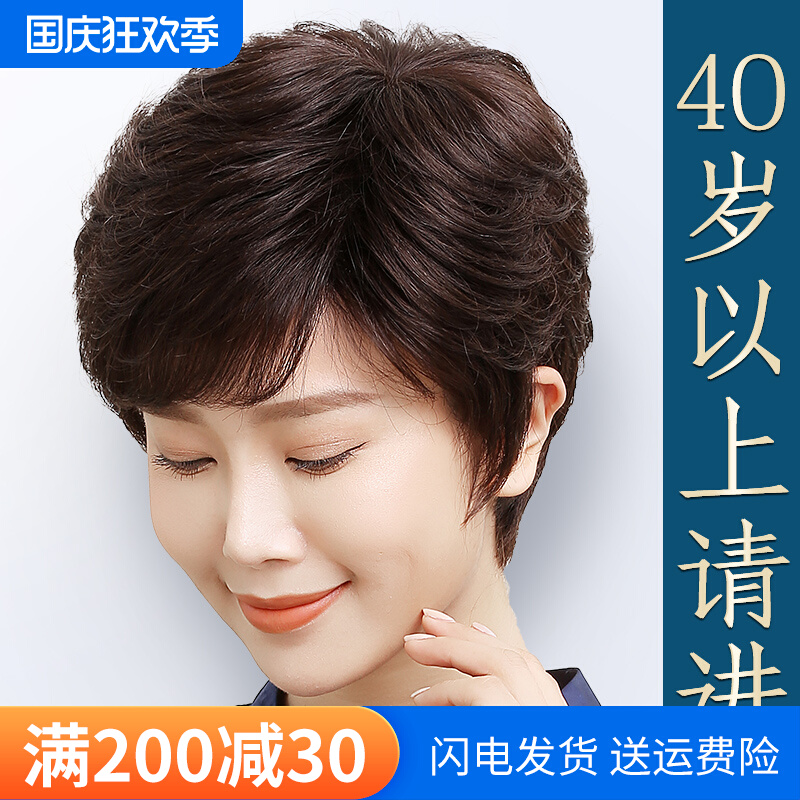 Wig female short hair wig set real hair full head set middle-aged mother real hair set full real natural chemotherapy