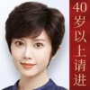 Товары от 贝丝特假发品牌馆