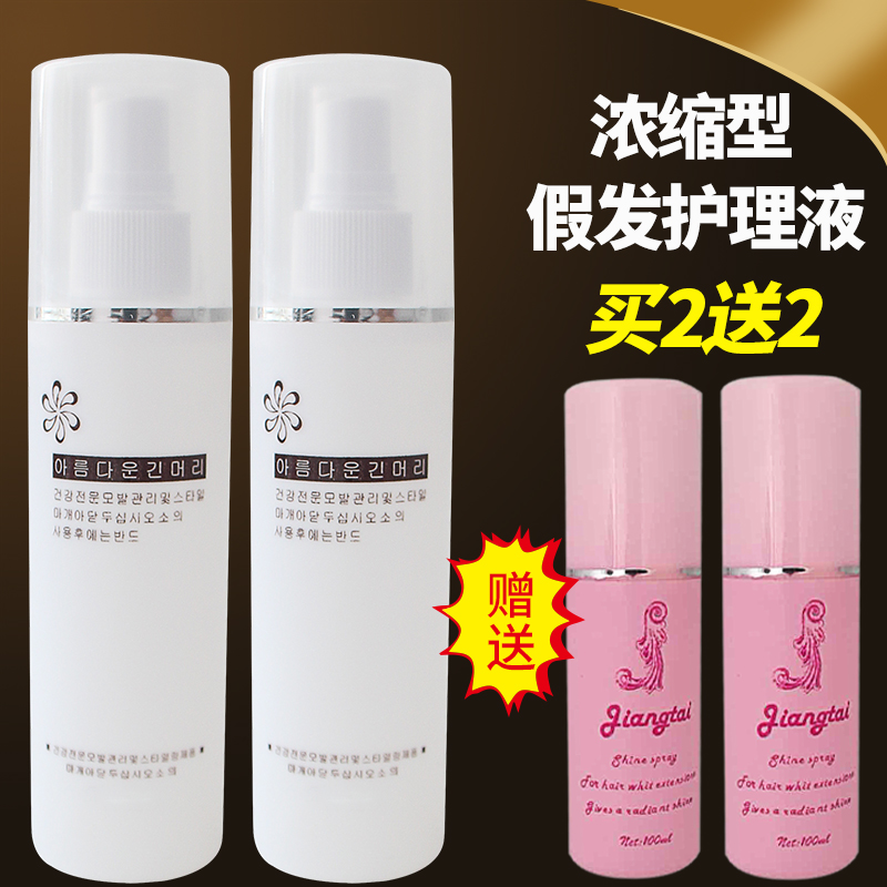 Hair Treatment Lotion Hair Conditioner Special Smooth Anti-hair Knot No Repair Wash Softening Nutritional Lotion Care Kit