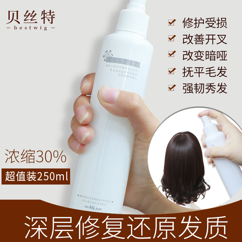 Wig care liquid tool accessory set anti-static repair liquid knot special care liquid large bottle upgraded version