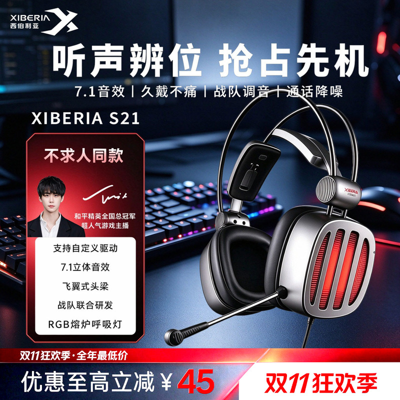 Siberia S21 Over-Ear Gaming E-Sports Headphones Wired for Computers and Tablets, Professional Headset for Pubg, Fps Siberia S21 Over-Ear Gaming E-Sports Headphones Wired for Computers and Tablets, Professional Headset for Pubg, Fps