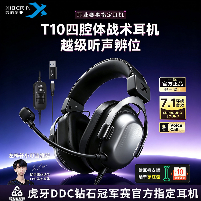 Siberia T10 Headset, Dedicated for Gaming and E-Sports, Wired Delta Headset for Computers and Mobile Phones Siberia T10 Headset, Dedicated for Gaming and E-Sports, Wired Delta Headset for Computers and Mobile Phones