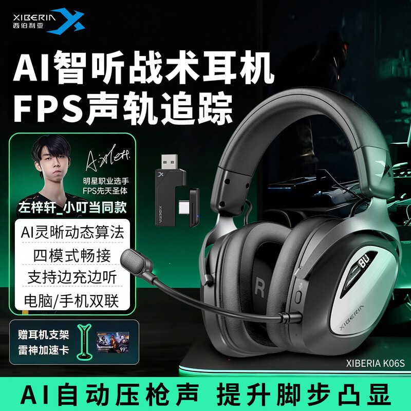 Siberia K06S Head-Mounted Wireless Bluetooth Gaming Headset, Computer Sound Positioning Special Ai Headset