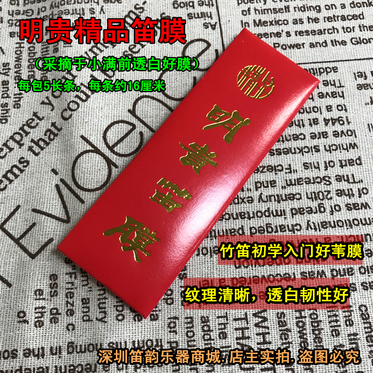 Minggui flute film playing professional film high-quality reed flute film bamboo flute student new film horizontal flute film in 2023