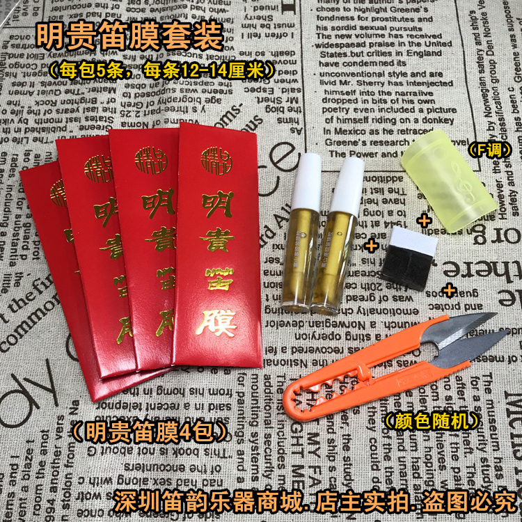 Mingui Flute Film Suit Flute Film 4 Packs Solid Flute Film 1 Glue 2 Flute Film Protector Cover With Small Scissors