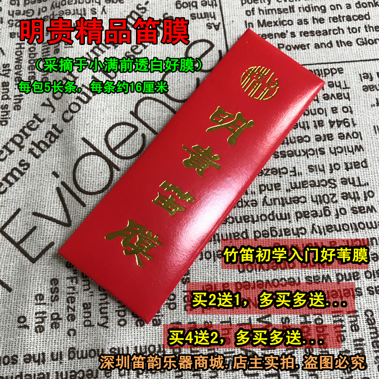 Minggu Flute Film New Film Playing Professional Student Film )Bamboo Flute Accessories Buy 2 Send 1 )Buy 4 Send 2