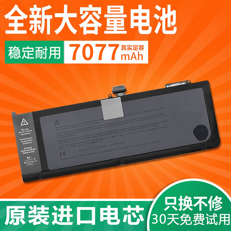 Suitable for Apple Notebook MacBook Pro15 A1286 A1382 A1321 Battery Mc371 Suitable for Apple Notebook MacBook Pro15 A1286 A1382 A1321 Battery Mc371