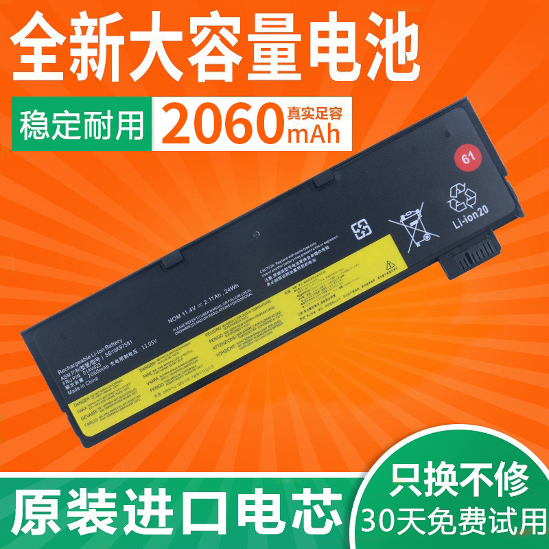 Suitable for Lenovo ThinkPad T470 T480 01Av423 01Av424 3-Cell Ultra-Thin Battery