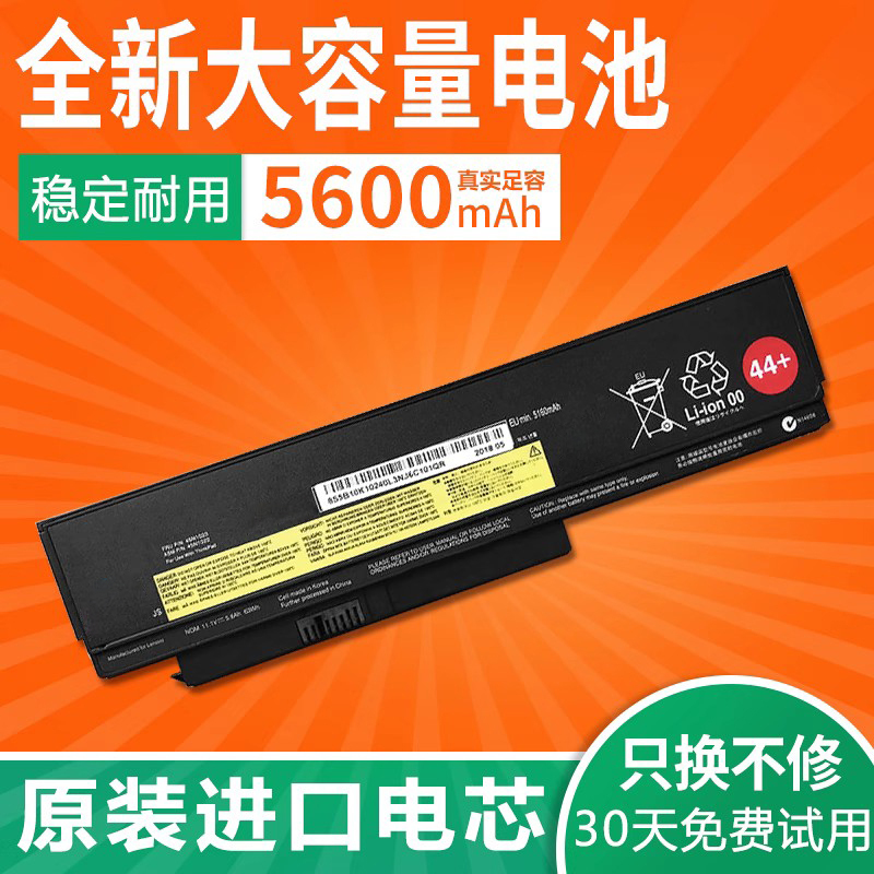 Suitable for Lenovo ThinkPad 45N1023 45N1022 X230I X230 Laptop Battery