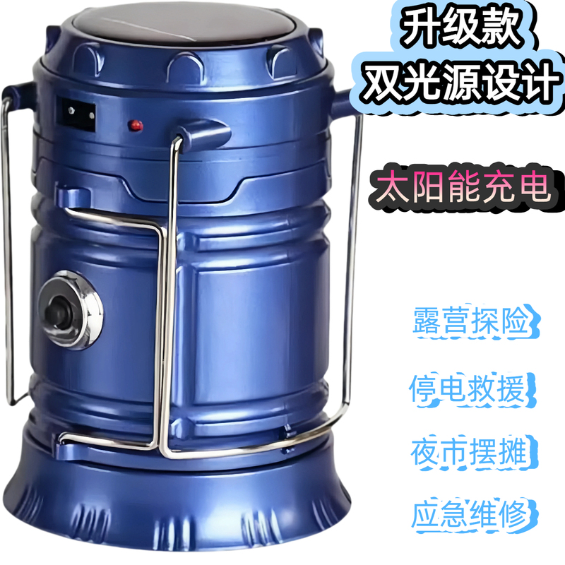 Solar Camping Light Horse Lantern Outdoor Ultra-Long Battery Life Rechargeable Tent Atmosphere Light Flashlight Strong Light Emergency Light Solar Camping Light Horse Lantern Outdoor Ultra-Long Battery Life Rechargeable Tent Atmosphere Light Flashlight Strong Light Emergency Light