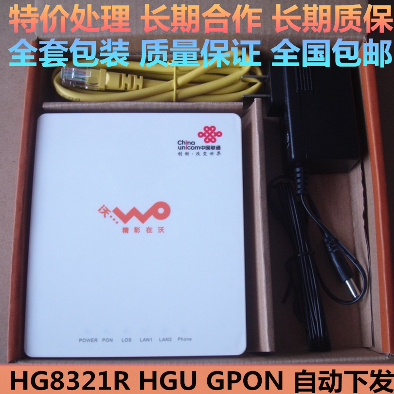 Special offer Huawei HG8321R wo-27S HGU type GPON light cat FTTH Unicom fiber cat 99 new full set