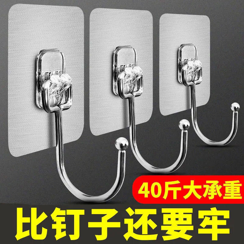 Non-marking stainless steel hook paste strong wall adhesive hook household adhesive hook kitchen hanging hook free punching hanging large
