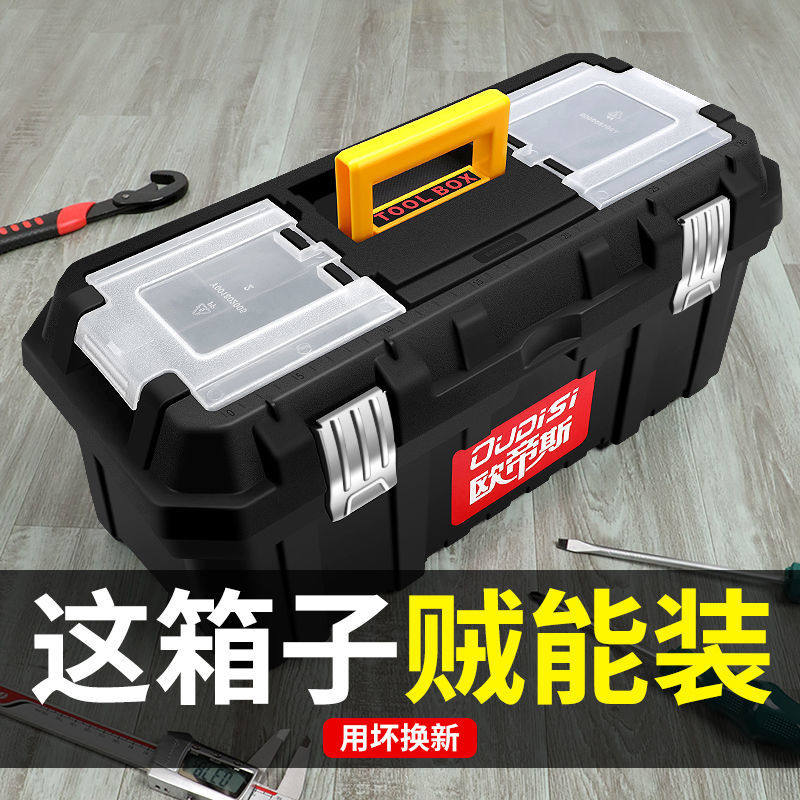 Hardware toolbox storage box set car repair tool electrician household portable large industrial grade empty box