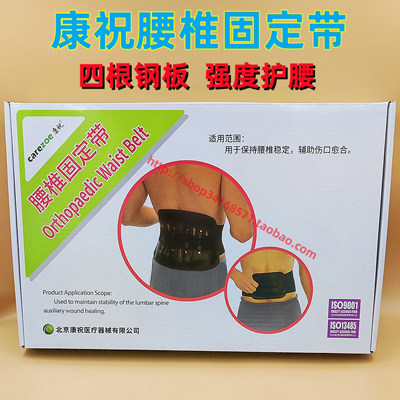 北京精品护具销售中心