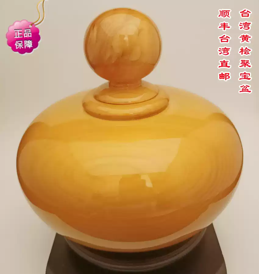 台湾阿里山原木聚宝盆居家风水摆件中式艺术风格天然黄桧收藏品-Taobao