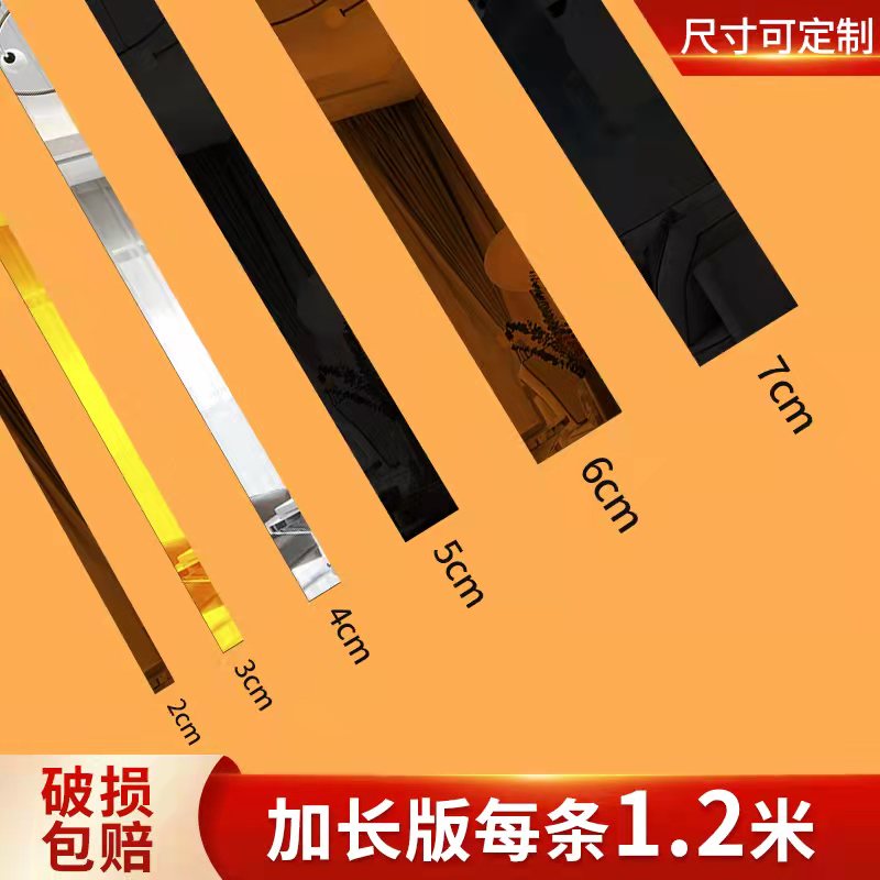 Self-adhesive 3d stereic acrylic strip mirror wall applique indoor suspended ceiling decoration strip beauty stitch with TV background border strip
