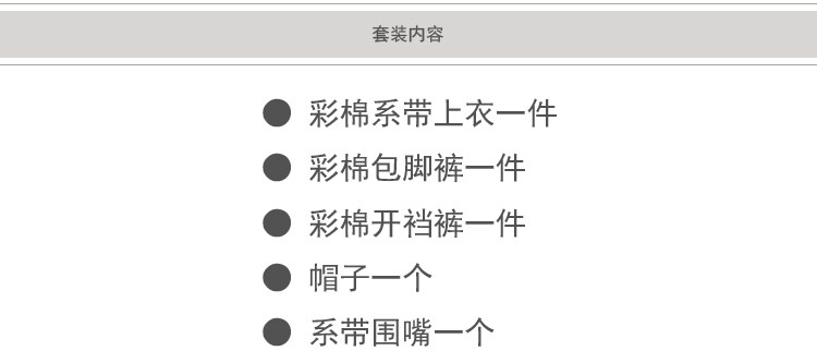 Coffret cadeau pour bébé Le coton biologique - Ref 1965222 Image 9