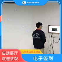 Electronic photo sign-in system VR interactive signature photo software Electronic sign-in machine Shangshang signature brush sign-in