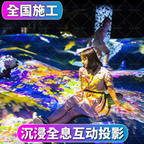  Holographic immersive interactive 3D dynamic projection Interactive wall AR floor equipment 5D light and shadow wall image sensor
