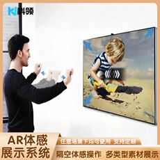 ar设备 展厅多媒体智能体感互动展示系统kinect隔空大屏手势交互展览开发 Kleader