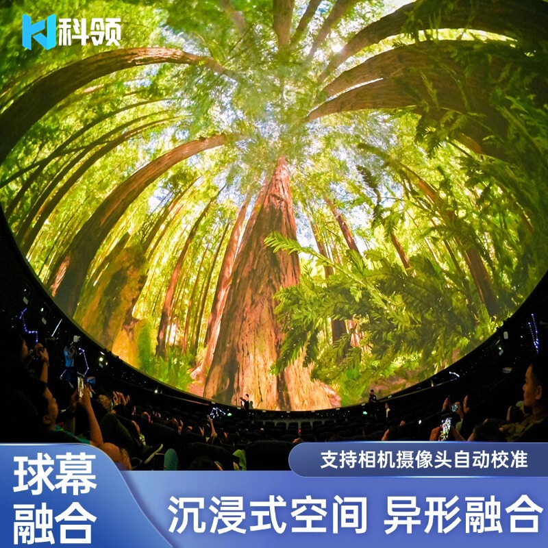 Dome Projection Fusion, Dome Screen, Flight Cinema, Immersive Surround Screen Projector, Film, Sky Screen, Hemisphere Software