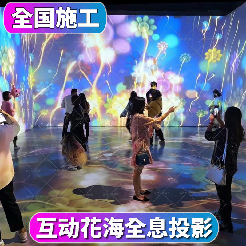 Interactive flower sea projection waterfall 5d immersive holographic projection cave material dynamic wall 3D stereo AR sensor