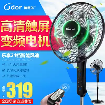 Odell FS40-H2Y electric fan home dormitory energy saving remote control frequency conversion electric fan vertical floor fan
