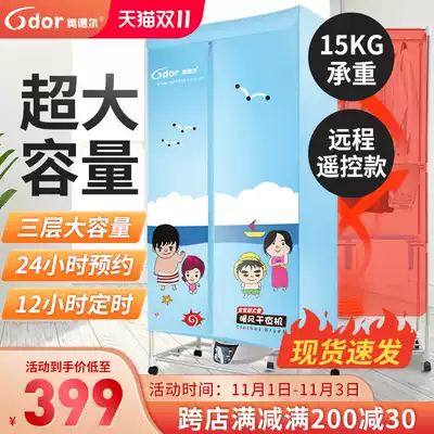 Odell HF-F14T dryer 1 8 meters high three-layer negative ion warm air timing intelligent clothes dryer dryer