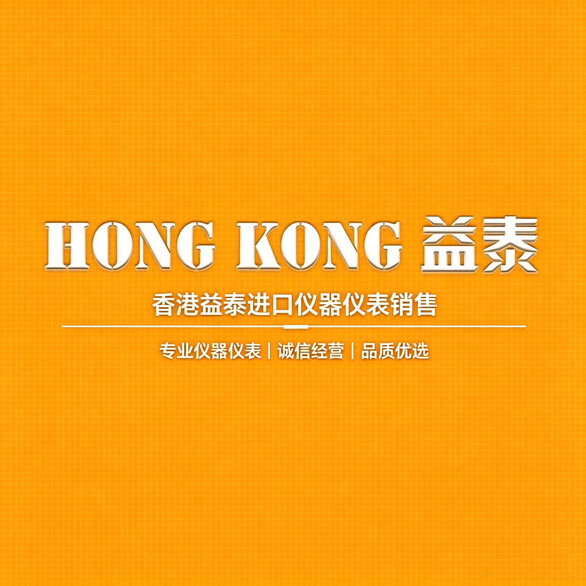Hong Kong益泰