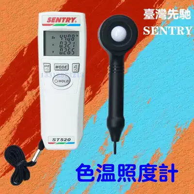 Taiwan first Chi ST-520 color temperature illuminance meter color difference meter made in Taiwan original import price cheap