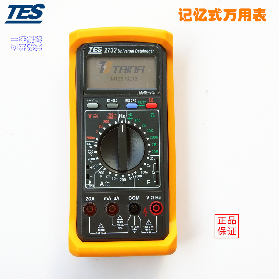 臺灣泰仕TES-2732(RS232) 記憶式數位萬用電表高精度原裝正品