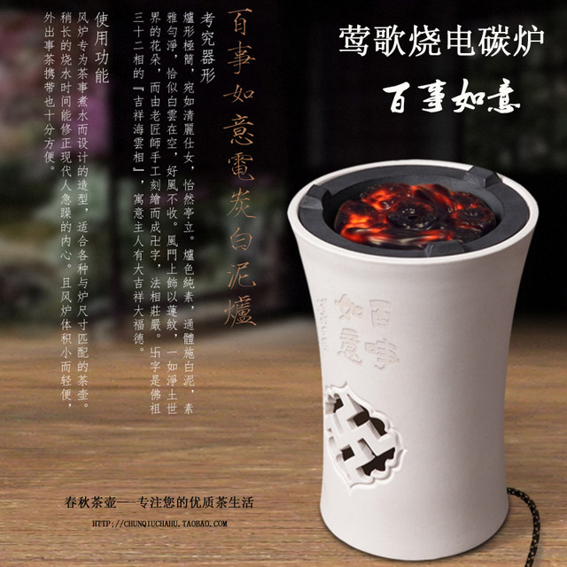 Taiwan Yingge Electric Carbon Stove White Clay Stove Electric Ceramic Stove Tea Stove Pepsi Ruyi Electric Carbon ຕົ້ນສະບັບຂອງແທ້