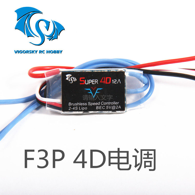 Sharp Sky F3P 4D RC Aircraft Dedicated 4D Electronic Governor 12A 2A BEC UltraLight