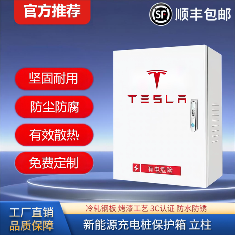 Tesla Model Y Charging Pile Protection Box with Integrated Column, Outdoor Waterproof 7Kw Charging Box Tesla Model Y Charging Pile Protection Box with Integrated Column, Outdoor Waterproof 7Kw Charging Box