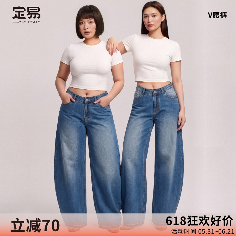 Dingyi V-Waist Scimitar Jeans, Mid-High Waist Straight Wide-Leg Pants, Summer Thin Casual Loose Fit, Slightly Plus Size Dingyi V-Waist Scimitar Jeans, Mid-High Waist Straight Wide-Leg Pants, Summer Thin Casual Loose Fit, Slightly Plus Size