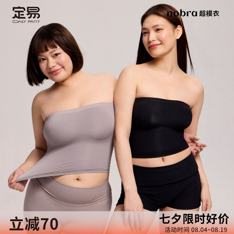 Daiyiparty Nobra Tube Top Supermodel Clothing, No Need to Wear Underwear, Light Shaping Waist-Cinching One-Piece Shapewear Daiyiparty Nobra Tube Top Supermodel Clothing, No Need to Wear Underwear, Light Shaping Waist-Cinching One-Piece Shapewear