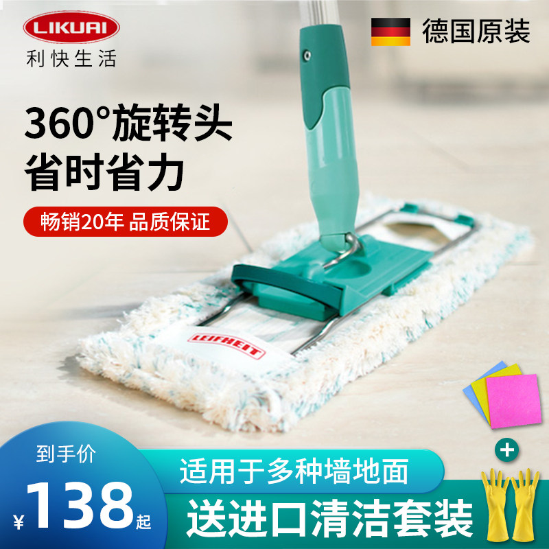 LiFast Import Tablet Mop Home Free Hand Wash Dry And Wet Use Lazy tug Bug the big German Leifheit