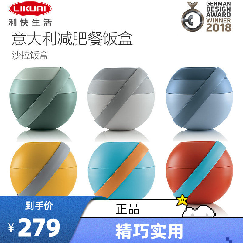 Conveniently fast food box Italy original imported guzzini spherical fresh food and light food for work lunch box package