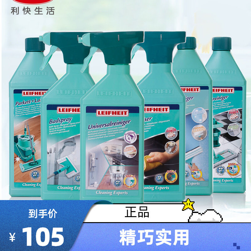 Fast Leifheit Germany imports multi-functional cleaning agent spray household cleaning liquid 500ml