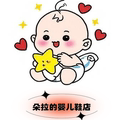 朵拉的婴儿鞋店的LOGO