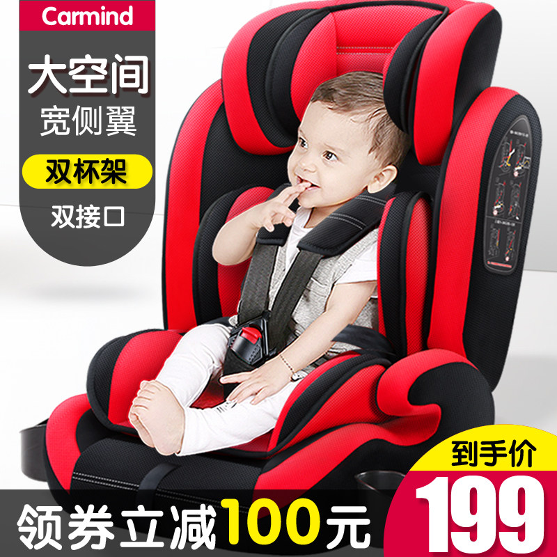 Child safety seat Car baby Baby portable 9 months-12 years old Simple universal 4 car seat 0