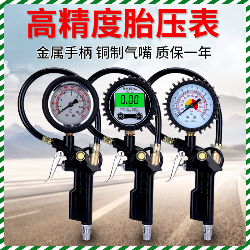 Barometer Tire pressure gauge High-precision car tire pressure monitor with inflatable head Counting display filling gun pumping nozzle