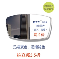 Xinqing rui diamond cube platinum film [grey]