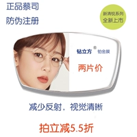 Xinqing rui diamond cube platinum film
