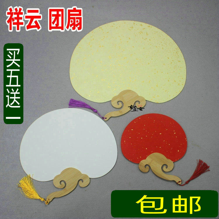 Paper-tier fan thickens half a life and half a ripe elliptical fan fan fan fan painting watercolor painting diy blank fan