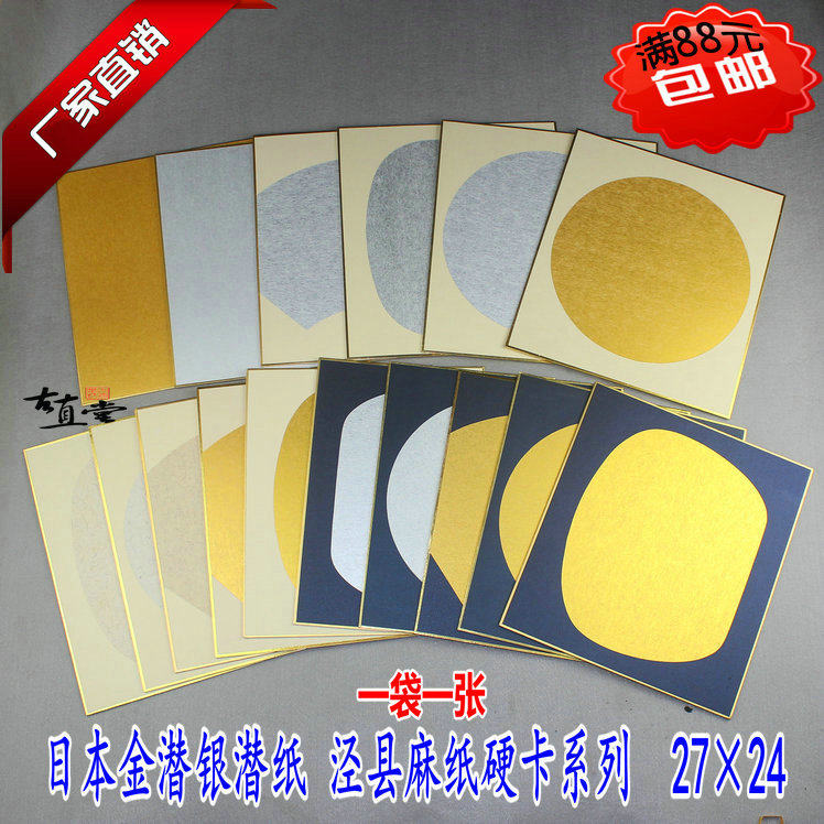 Japan imported gold diving card paper Round cut fan lens Silver card 27x24cm Cooked Xuan Gongbi Small Kai Hard pen calligraphy