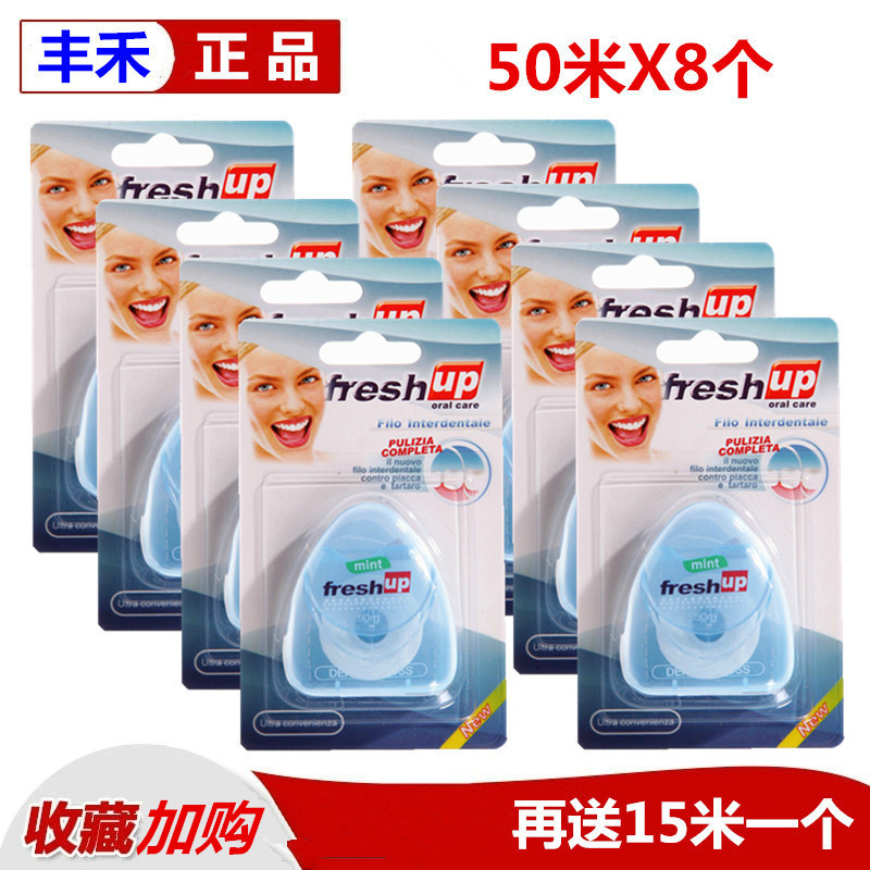 (Daily Special) Export of Italian Fenghe dental floss flat line 50 meters, a total of 8 ultra-fine wax mint promotion