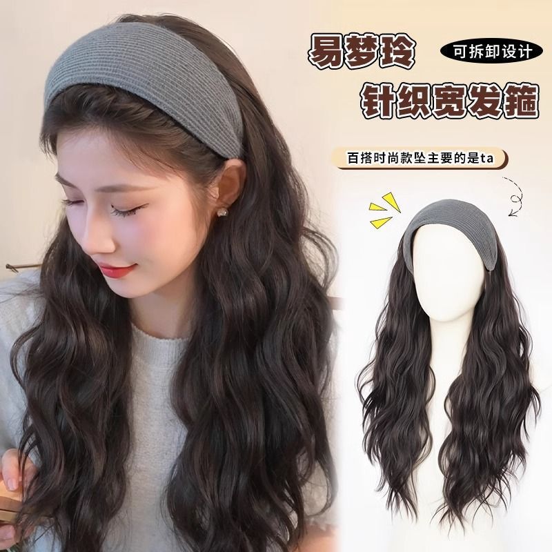 Xuchang Wig Yi Mengling's Same Style Headband Wig One-Piece Simulated Hair Natural Curly Hair Can Be Styled with Water Ripple Hair Xuchang Wig Yi Mengling's Same Style Headband Wig One-Piece Simulated Hair Natural Curly Hair Can Be Styled with Water Ripple Hair