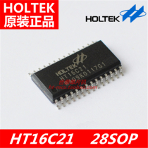 Hetai original HT16C21 28SOP segment code screen LCD LCD screen display driver chip IC